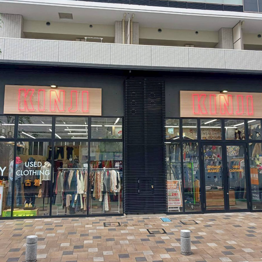 古着屋KINJI本厚木店honatsugi